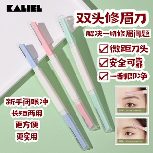 Factory Direct Sales Double-Headed Eyebrow Trimmer with Micro-Mesh Guard, Stainless Steel Blade, Portable Women's Eyebrow Trimming Set, Beauty Tools