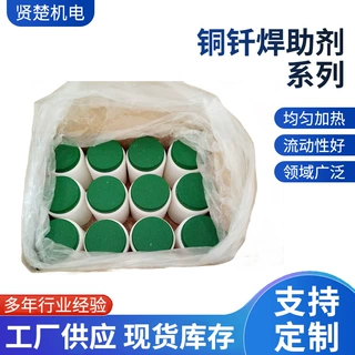 厂家供应铜钎焊助剂 铜焊膏品质放心 有铅助焊剂  批发