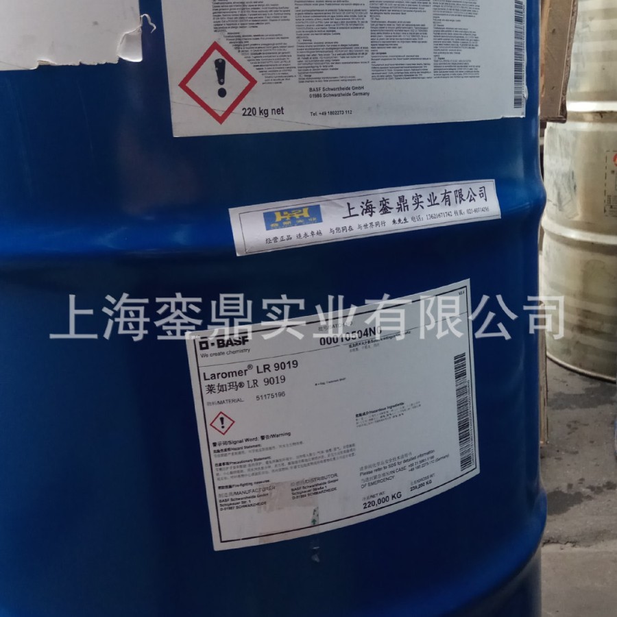巴斯夫UV树脂Laromer LR9004/Laromer PE56F/Laromer PE55F
