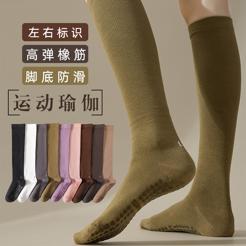 High-Quality Solid Color Pressure-Resistant Non-Slip Yoga Pilates Aerobics Seamless Long Women's Socks Zhuji
