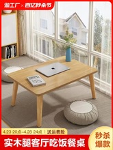 床上小桌子家用书桌客厅吃饭餐桌实木腿电脑桌卧室办公桌板飘窗