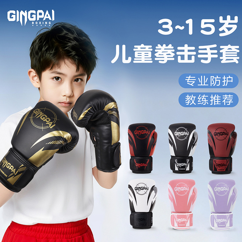 Children's Boxing Gloves, Sanda Fighting, Muay Thai Actual Combat, Men's and Women's Kidsren's Professional Sandbag Training Boxing Gloves