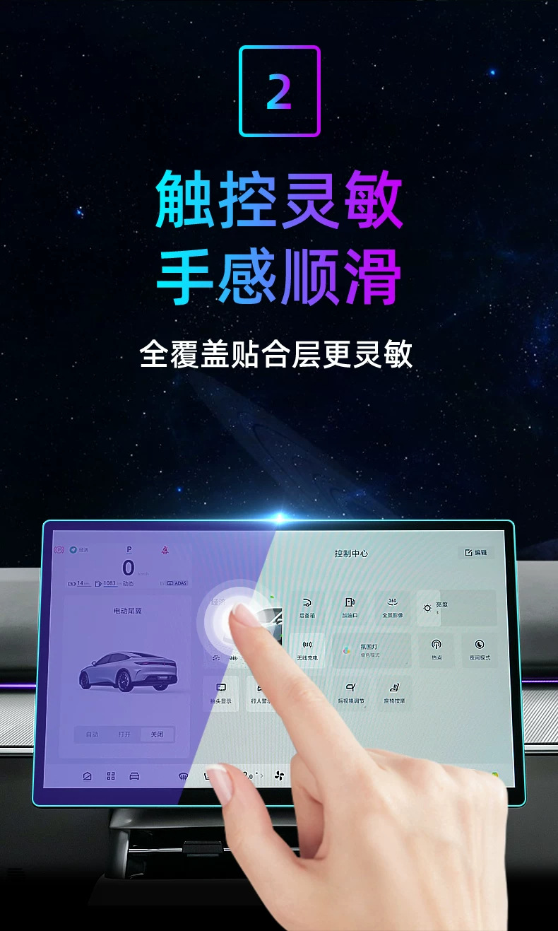 Suitable for the 2026 Jiefu Alpha S5, this is a tempered glass screen protector for the car's central control system and navigation display. It is a protective film for the display screen