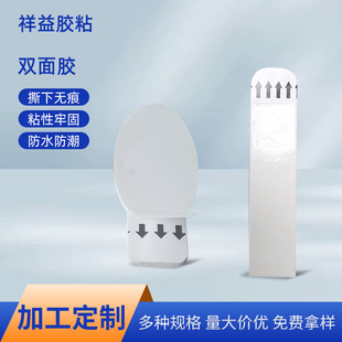 Manufacturer Die-Cut Custom-Made Non-Marking Adhesive Photo Frame Bracket Home Strong Glue High Viscosity Non-Marking Double-Sided Adhesive Patch