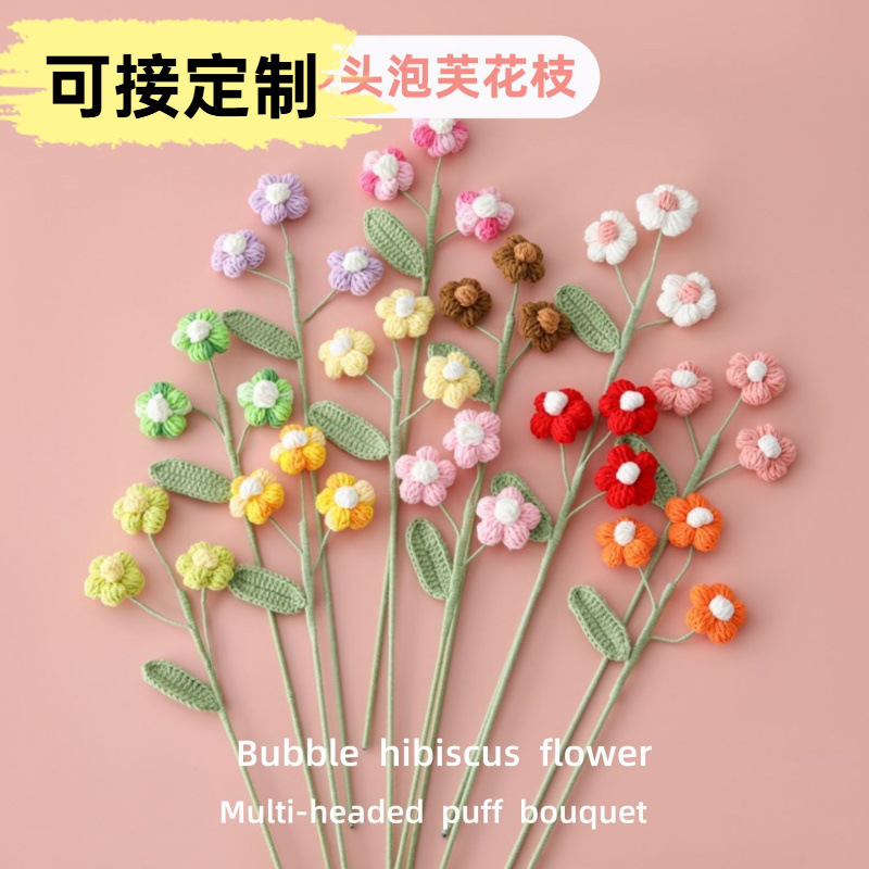 かぎ針編みの多頭パフフラワーブランチ、単色グラデーションカラーの花束、鉢植え、家具飾り、ミニマルなアクセサリー、造花|undefined