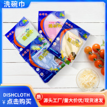 油利除洗碗巾木纤维再生纤维素洗碗布不沾油清洁抹布厨房专用吸水
