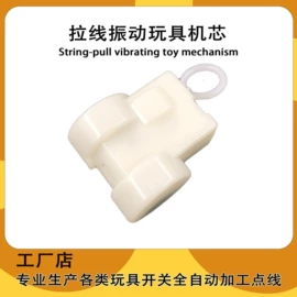 PCBA方案板;玩具设计加工;音视频插座