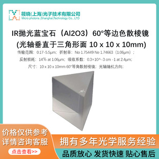 IR�����{��ʯ��Al2O3��60&deg;��߅ɫɢ���R (���S��ֱ��������� 10