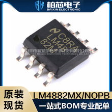 LM4882MX/NOPB LM4882MX LM4882 SOP-8��װ����ICоƬԭװ�ֻ�
