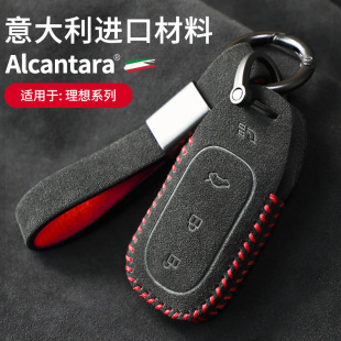 Pouzdro na klíče od auta Alcantara semišové pouzdro na klíče držák na klíče 36 Car Key Case Alcantara suede key case key holder 35