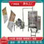 公斤液体真空自动包装机
