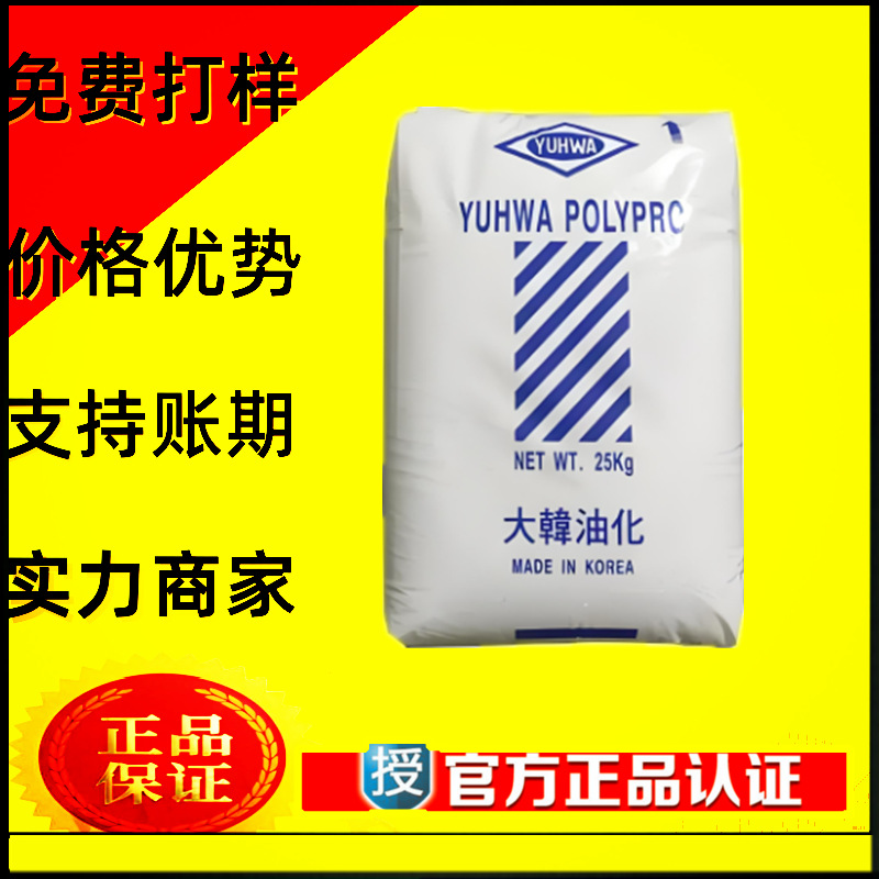 4017M大韩油化 注塑PP 耐高温耐化学 家电农业食品级塑胶原料颗粒