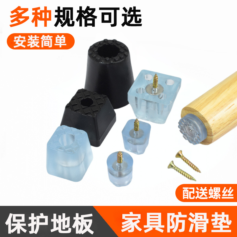 新家具茶几沙发桌脚垫凳椅子保护防滑脚垫增高家具脚垫软橡胶垫脚