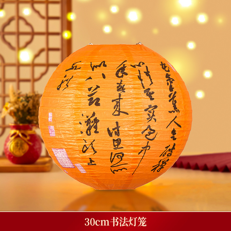 中秋节纸灯笼装饰气氛布置中式复古花灯手提古风商场吊灯多款挂饰|undefined