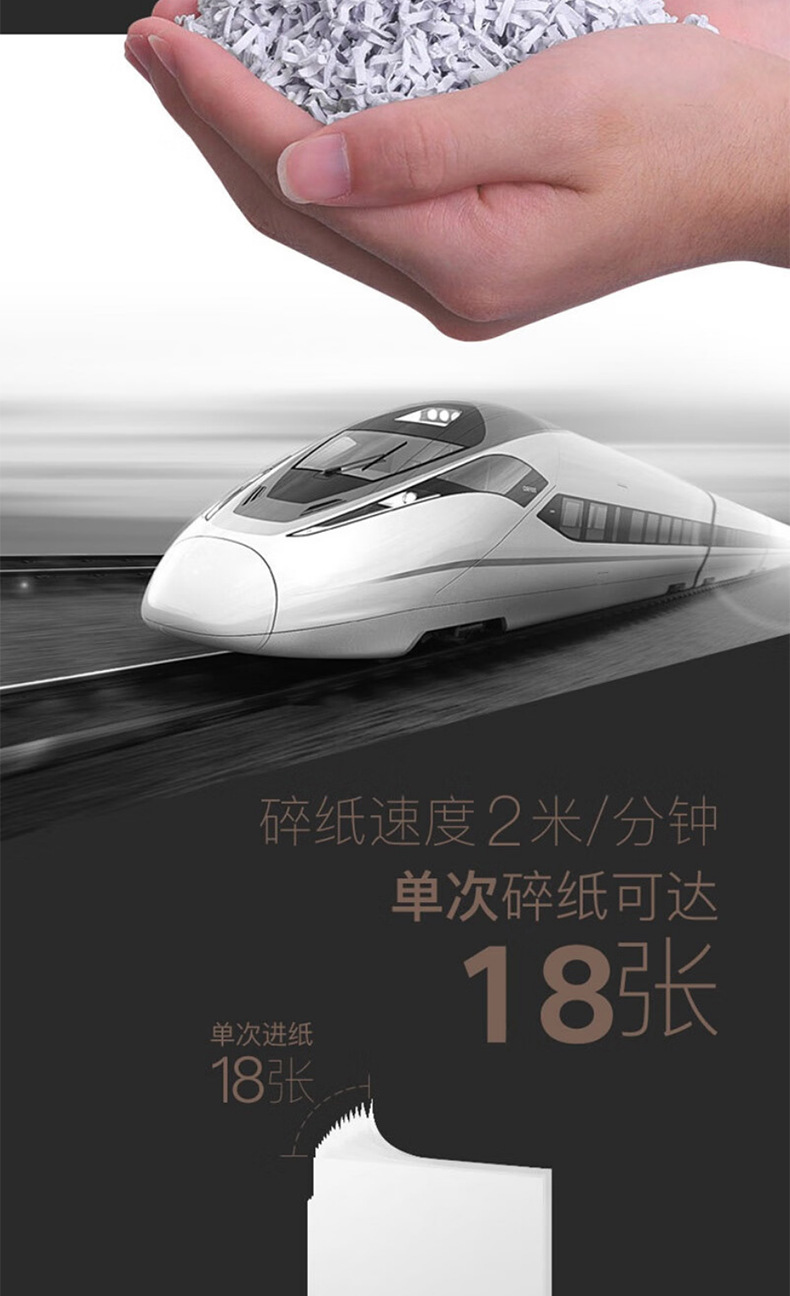 碎纸机