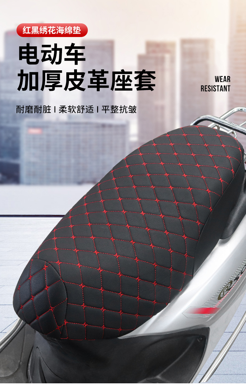 Moshuntong electric car leather embroidered composite sponge cushion cover motorcycle thickened warm sponge winter cushion