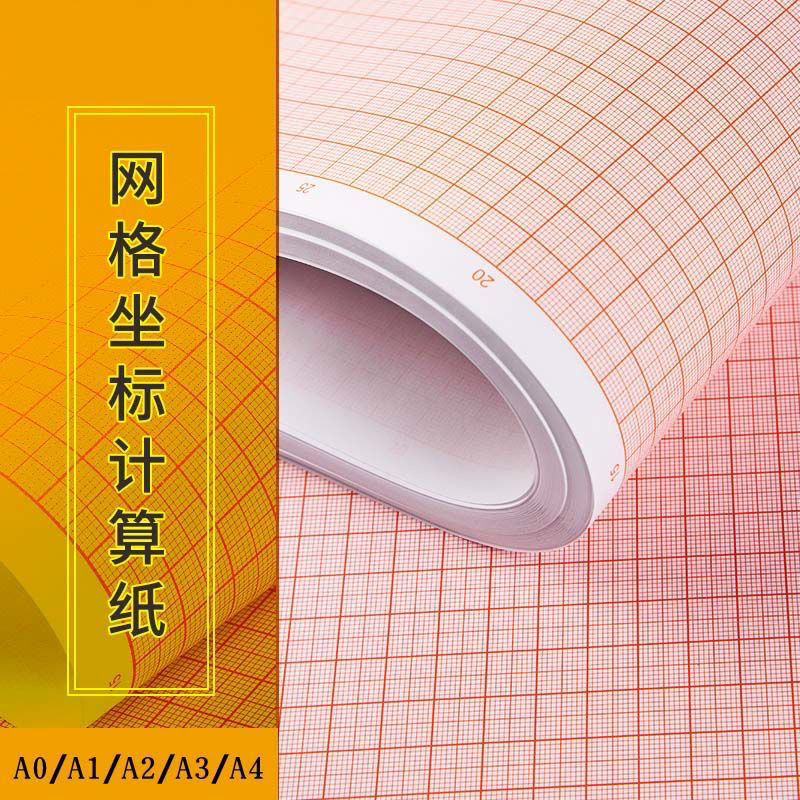 (2개) 좌표지 A4 두껍게 만든 학생 네트워크지 A3 미터지 정사각형지 밀리미터 격자지 도화지 A2A1A0