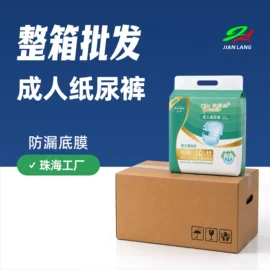 成人纸尿裤;成人护理垫;湿巾纸