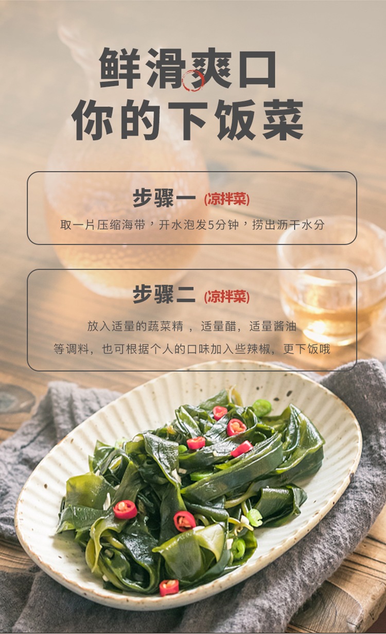 压缩海带苗嫩特级同裙带菜无沙免洗无盐即食海带片凉拌海带丝干货-阿里巴巴
