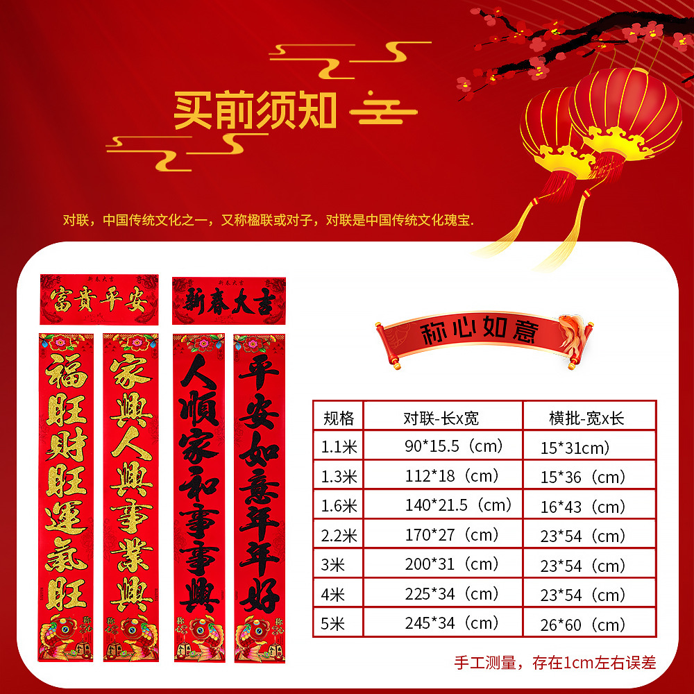 30称心如意 细节 拷贝