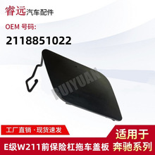 �m���E��W211ǰ���U����܇�w�� �����w ��܇�h�w 2118851022