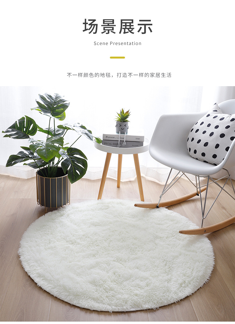 圆形地毯,地垫地毯,丝毛地毯,床边毯,简约地毯,毛绒地毯