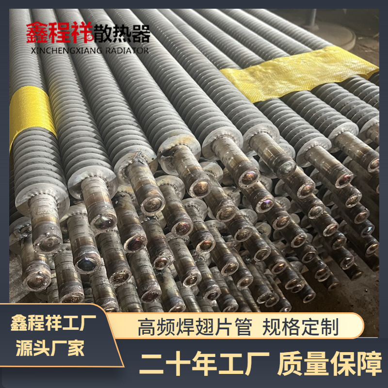 不锈钢热管翅片管 锅炉设备翅片管石油化工激光焊翅片管批发定制