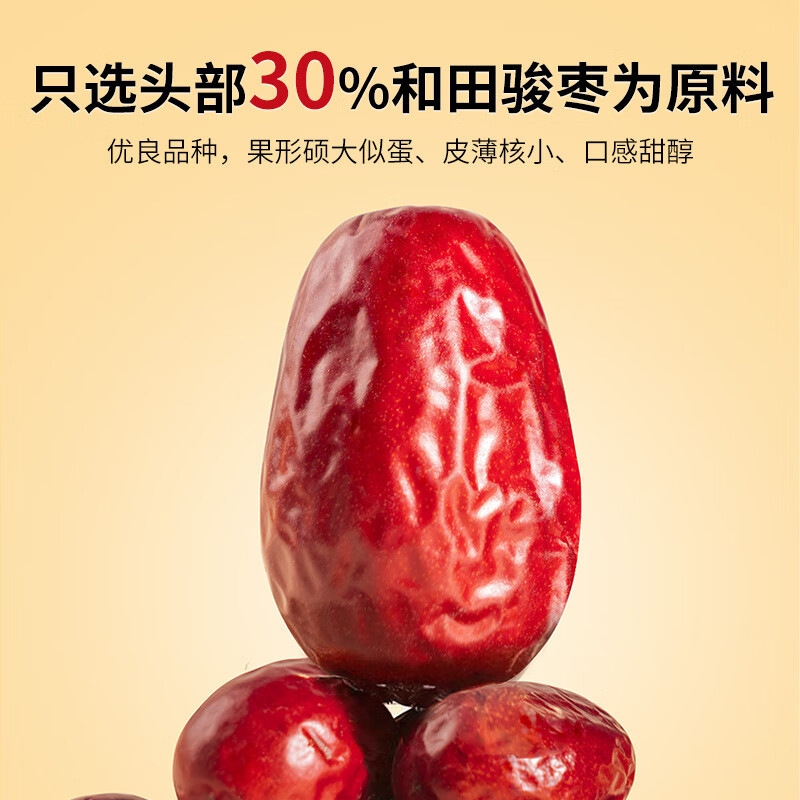 新疆和田大枣24年新货特级5斤红枣干货零食特产新枣免洗煲汤即食|undefined