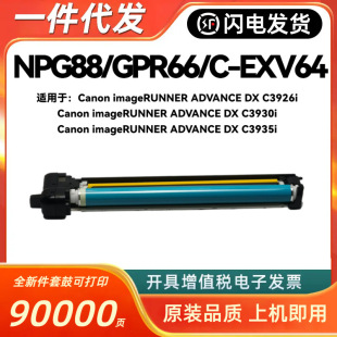 �m�ü���GPR66�ļ�imageRUNNER ADVANCE DX C3926i C3930i C3935i