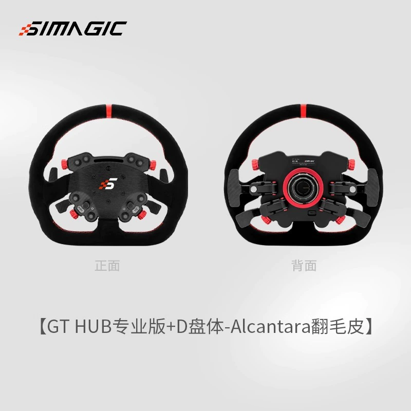 SIMAGIC Speed Magic Симулятор Шаг Дордле Дордиле Дородед Emark Игровой симулятор Fanatec