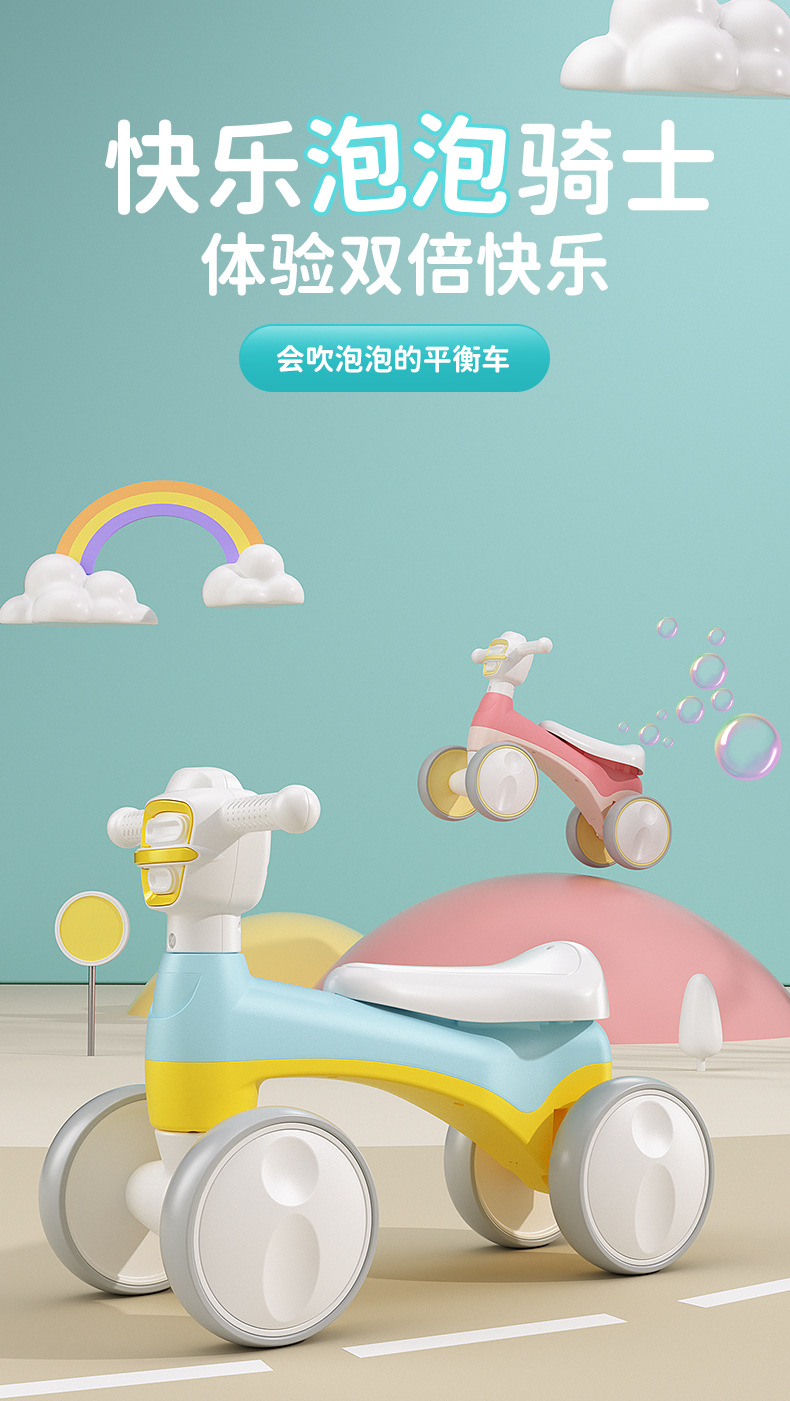 儿童平衡车详情页定稿_01
