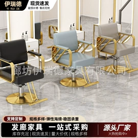 美发椅;洗头床;美发镜台