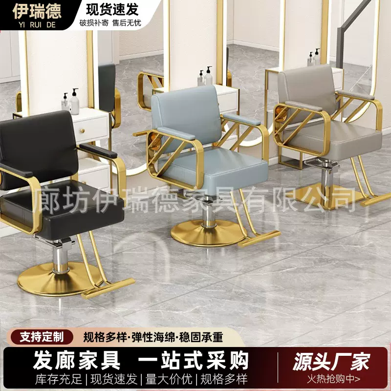 批发网红美发椅子理发店椅子发廊用升降旋转时尚剪发座椅烫染椅