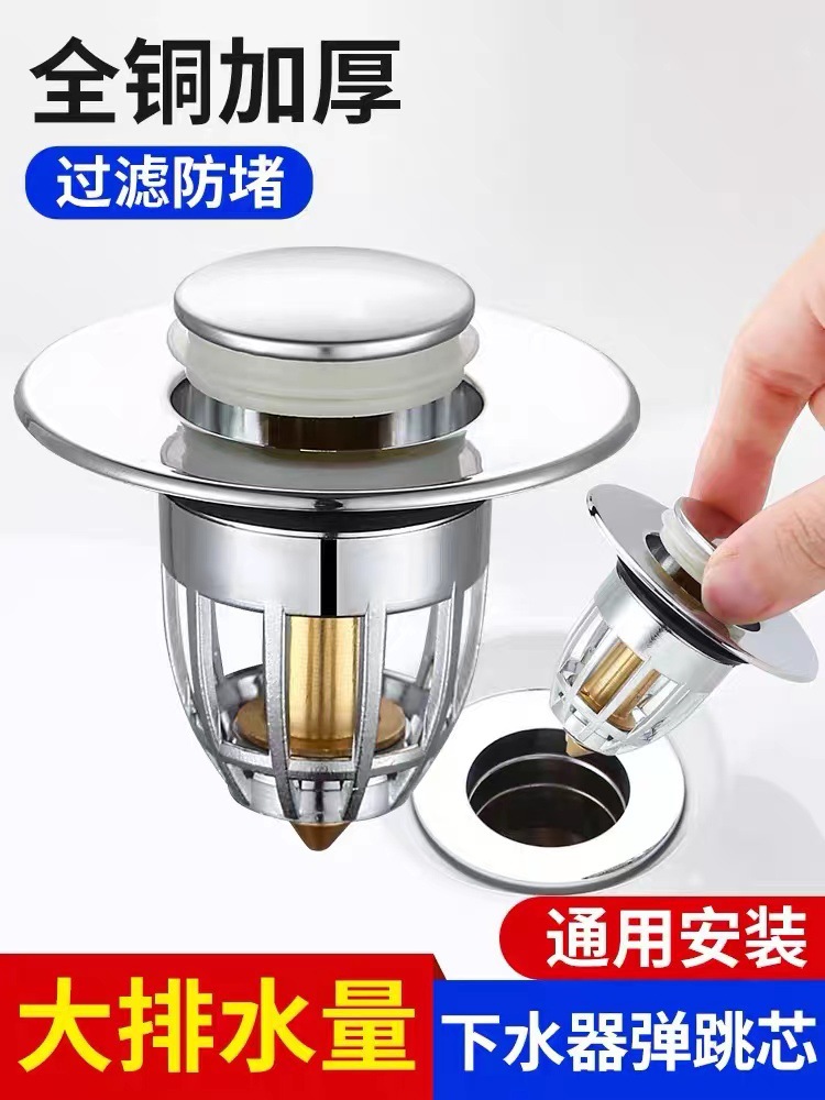 洗手盆脸池漏水塞子卫生间下水器过滤弹跳芯按压式配件通用