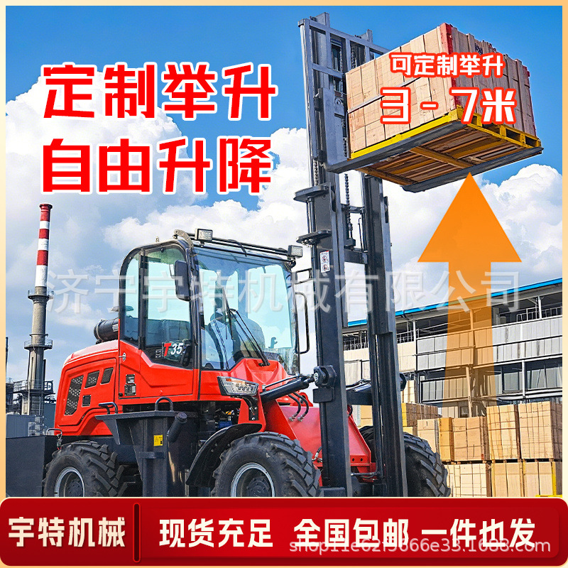 四驱越野叉车3.5吨6吨工地装卸搬运带侧移后转向一体式柴油叉车