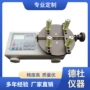 扭力hp-20瓶盖扭力仪