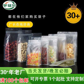 磨砂八边自立袋定制设计图案透明食品包装袋密封袋零食袋封口袋子