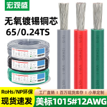 ���^ʢһ�����l1015#12AWG����600V늾���a�~�z�C���O��Ȳ�����
