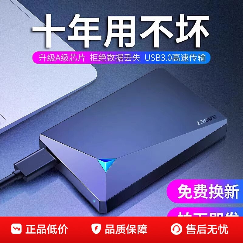 Yijie Mobile Hard Drive 1t Computer External Notebook External Mobile Phone 2t Mechanical Non-Solid State High-Speed Gaming 500g