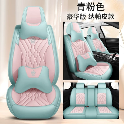 Four Seasons Pad, cushion four seasons general leather seat - blue-and-pink-luxury-version-full-leather-1