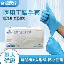 英科正品PVC手套一次性醫用膠丁腈手套食品級藍色純丁腈手套批發