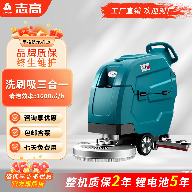 Chigo Push Floor Scrubber Shopping Mall Property Hotel Factory Workshop Sweeper Electric Industrial Commercial Floor Scrubber