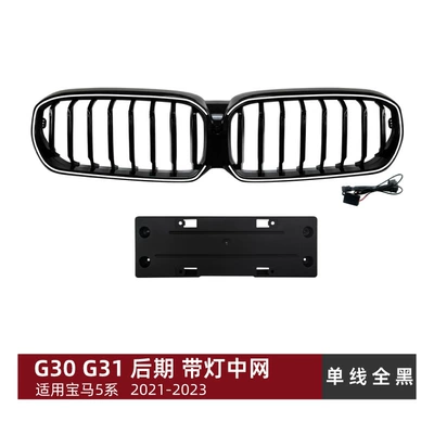Suitable for Bmw 5 Series G30 G31 Lci 2021-2023 Dual-Line Illuminated Grille Led Light-Up Grille Modification (Zhongwang) - single-line-all-black-with-light