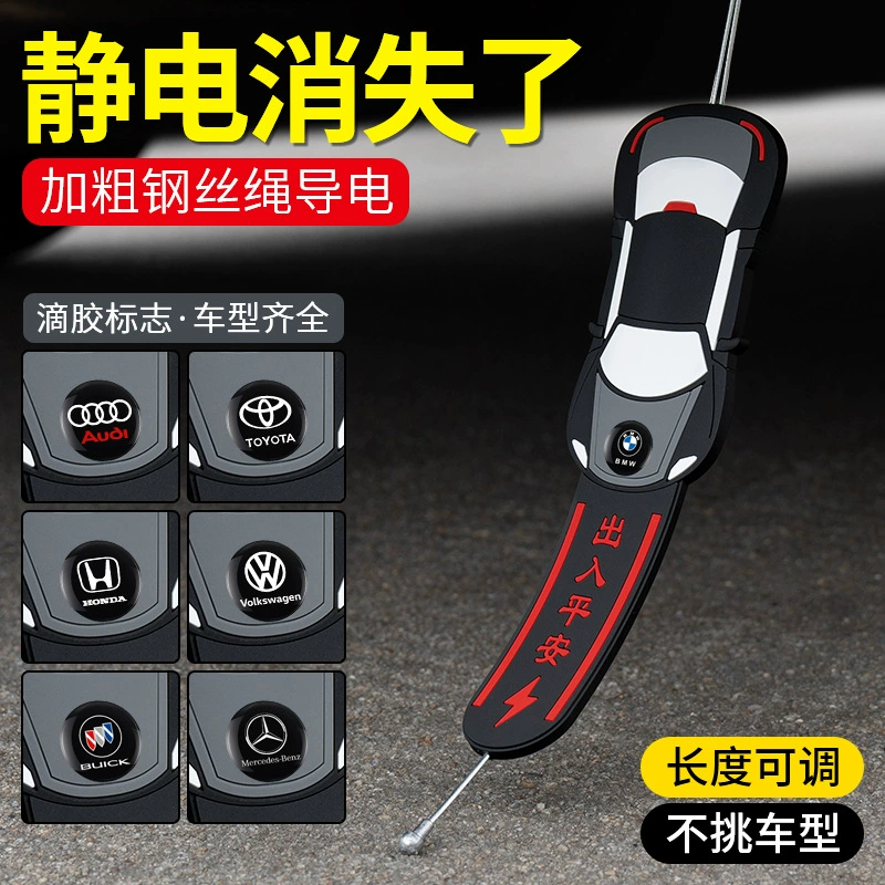 Автомобильные антистатические швабры с бортовым разрядителем