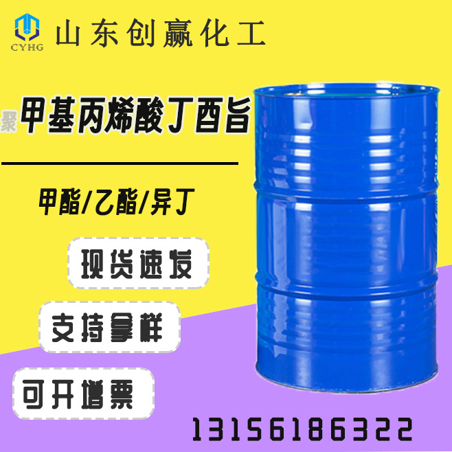 现货甲基丙烯酸聚丁酯 工业级纺织塑料助剂 聚（甲基丙烯酸丁酯）