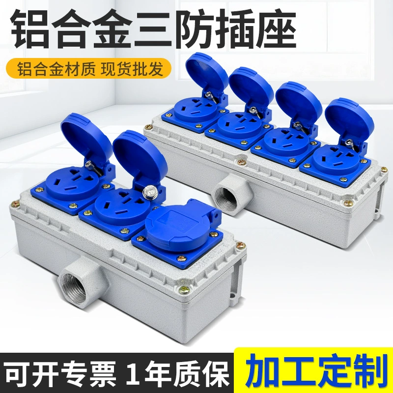 Непрофессиональная розетка 220В, пятипозиционная, накладная, универсальная, 10А/16А, многопозиционная, тип 86, промышленная, водонепроницаемая, для наружного использования