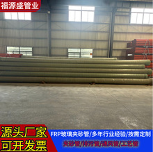 FRP����䓊Aɰ�܏S��������ˮ�����|����frp�͸��g�����ͨ�L��