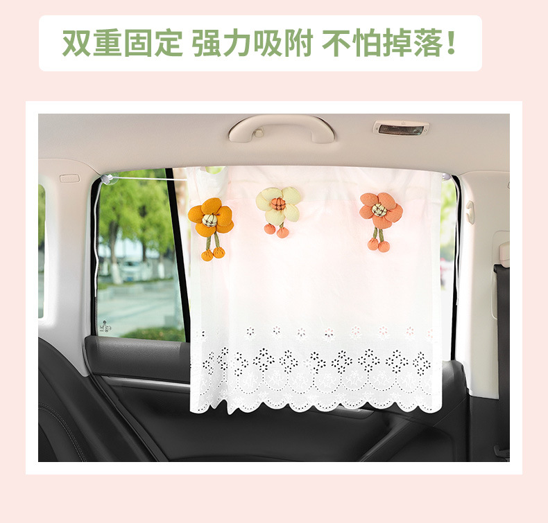Car Sunshade Curtain Suction Type Fresh Cute Sun Protection Heat Insulation Curtain Children's Rear Window Blind Car Curtain