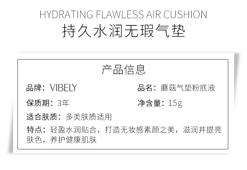 VIBELY Concealer Moisturizing Mushroom Head Cushion Beauty Cream Long-lasting, Oil-Control and Non-caking bb Cream Setting Powder Compact Item Picture