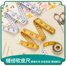 3米300厘米120英寸PVC纤维皮尺软尺加厚量衣裁缝尺胸围腰围宽卷尺